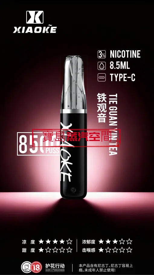 🚀 XIAOKE 梟客 8500口「鴨嘴獸」一次性電子煙 — 極致霧化，超高 CP 值首選