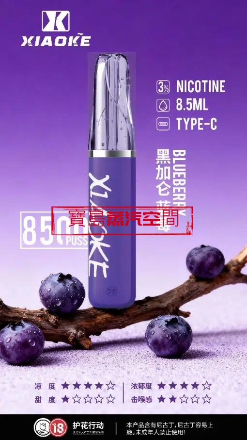 🚀 XIAOKE 梟客 8500口「鴨嘴獸」一次性電子煙 — 極致霧化，超高 CP 值首選