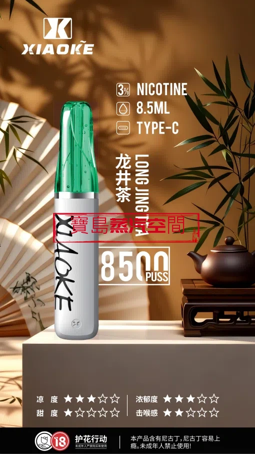 🚀 XIAOKE 梟客 8500口「鴨嘴獸」一次性電子煙 — 極致霧化，超高 CP 值首選