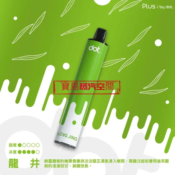 DOTPLUS 8000口：佩特里 PLUS 拋棄式電子煙，台灣現貨新品震撼上市！
