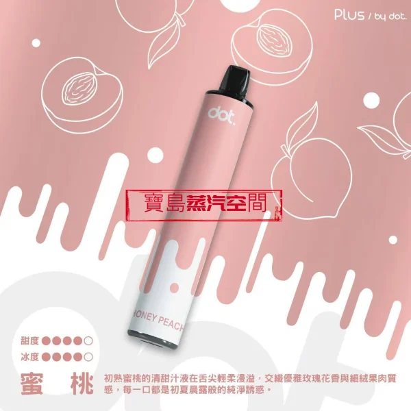 DOTPLUS 8000口：佩特里 PLUS 拋棄式電子煙，台灣現貨新品震撼上市！
