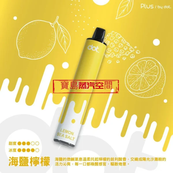 DOTPLUS 8000口：佩特里 PLUS 拋棄式電子煙，台灣現貨新品震撼上市！