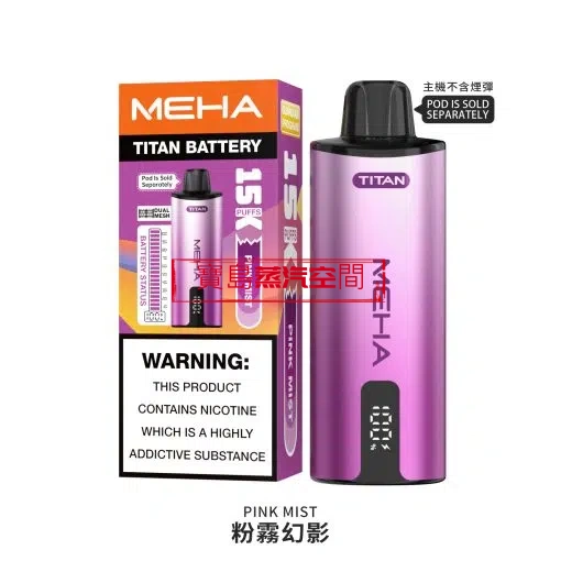 MEHA TITAN 泰坦 15000 口拋棄式電子煙：雙發加熱，金屬美學新標竿