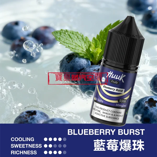 MEHA HUUK 虎克煙油推薦：30ml 極致還原，買 10 瓶即送註油主機套裝！