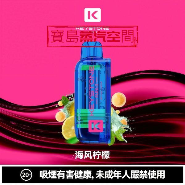 2026 旗艦新款 KEYSTONE 鑰石 FLEX-3 拋棄式主機｜25K 超大口數．智慧調壓巔峰之作