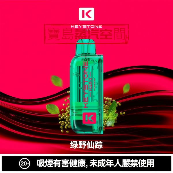 2026 旗艦新款 KEYSTONE 鑰石 FLEX-3 拋棄式主機｜25K 超大口數．智慧調壓巔峰之作