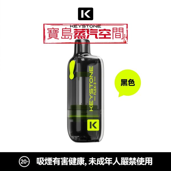 2026 旗艦新款 KEYSTONE 鑰石 FLEX-3 拋棄式主機｜25K 超大口數．智慧調壓巔峰之作