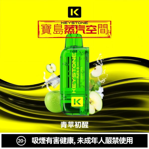 2026 旗艦新款 KEYSTONE 鑰石 FLEX-3 拋棄式主機｜25K 超大口數．智慧調壓巔峰之作