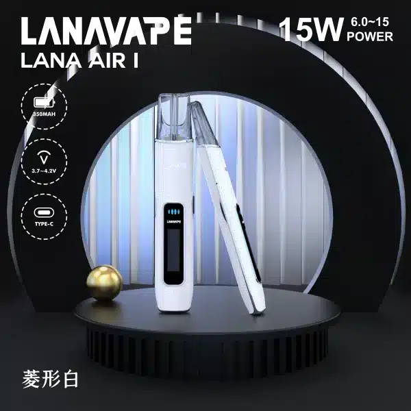 【LANA AIR I 主機新款上市】2026年度最值得入手的調壓設備：瓦數自定義，口感新巔峰！