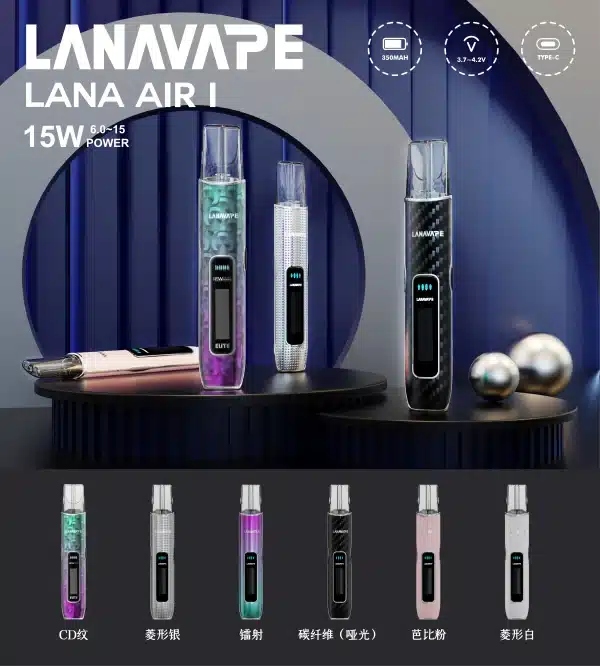 【LANA AIR I 主機新款上市】2026年度最值得入手的調壓設備：瓦數自定義，口感新巔峰！