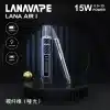 【LANA AIR I 主機新款上市】2026年度最值得入手的調壓設備：瓦數自定義，口感新巔峰！