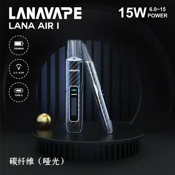 【LANA AIR I 主機新款上市】2026年度最值得入手的調壓設備：瓦數自定義，口感新巔峰！