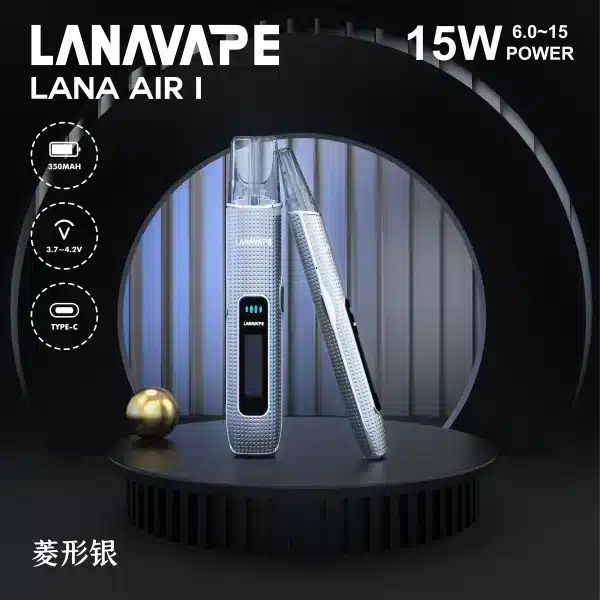 【LANA AIR I 主機新款上市】2026年度最值得入手的調壓設備：瓦數自定義，口感新巔峰！