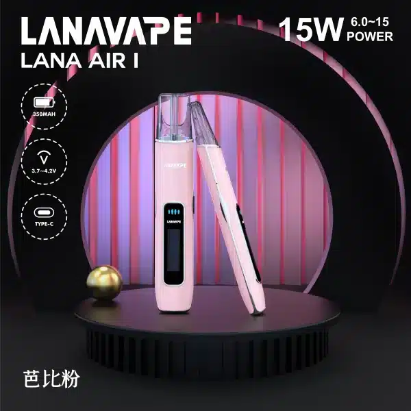 【LANA AIR I 主機新款上市】2026年度最值得入手的調壓設備：瓦數自定義，口感新巔峰！